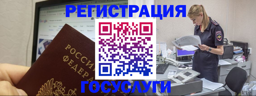 прописка паспорт в Бикине